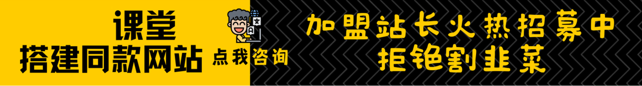 加盟知源研习社，搭建同款项目资源站，实现日入2000+-知源网创