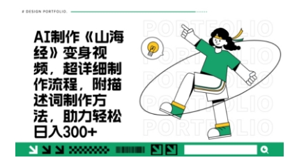一个月十几W点赞妖怪变身视频，十分钟教会你(超详细制作流程) 分段-知源网创