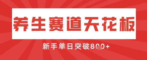 AI制作3D动漫器官养生视频，单日收益突破8张+，单条点赞40W-知源网创